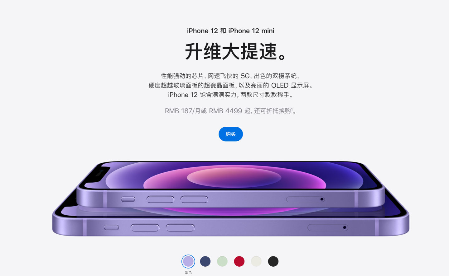 抚远苹果手机维修分享 iPhone 12 系列价格降了多少 