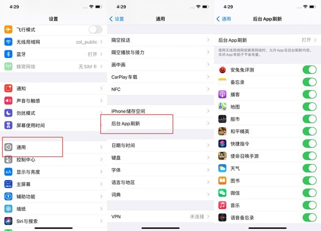 抚远苹果手机维修分享苹果 iPhone 12 的省电小技巧 