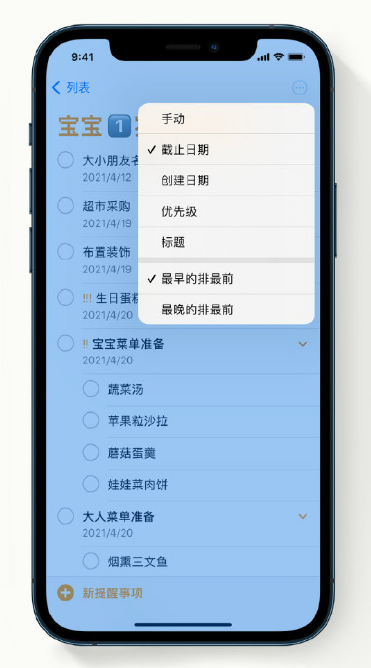 抚远苹果手机维修分享iPhone 12 小技巧 