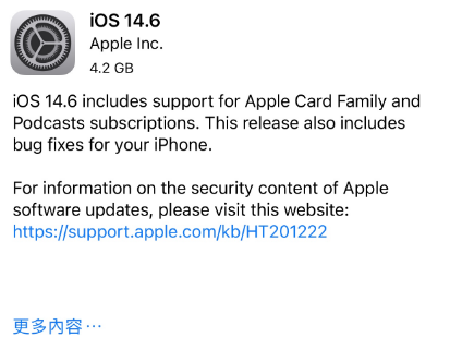 抚远苹果手机维修分享iPhone5能升级iOS 14.6 RC版吗 