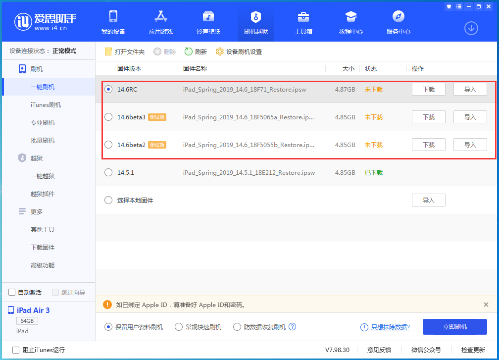 抚远苹果手机维修分享升级iOS14.5.1后相机卡死怎么办 