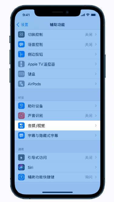 抚远苹果手机维修分享iPhone 12 小技巧 