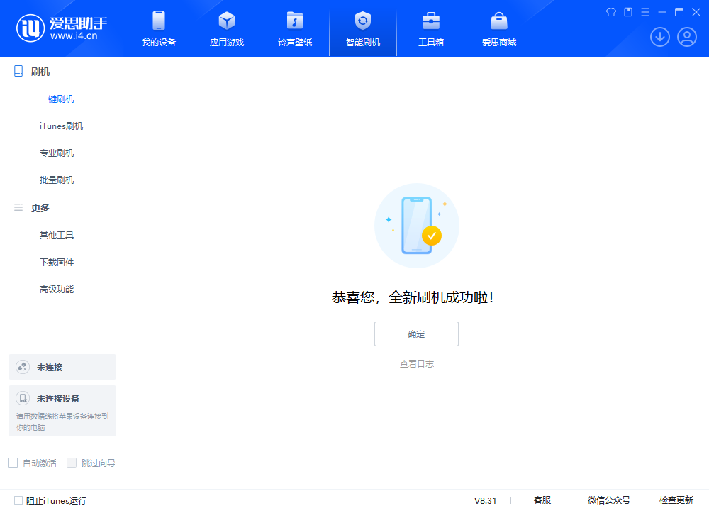 抚远苹果手机维修分享iOS 18.2正式版升级_iOS 18.2正式版一键刷机教程 
