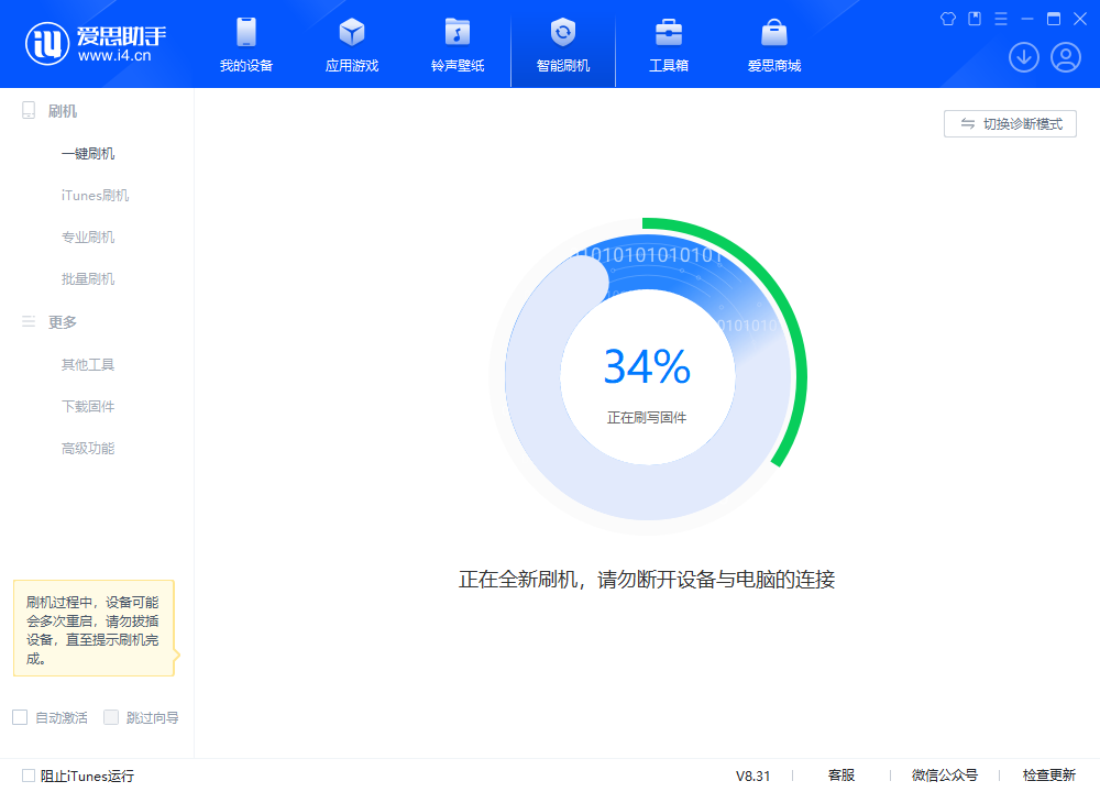 抚远苹果手机维修分享iOS 18.2RC版升级_iOS 18.2RC版一键刷机教程 