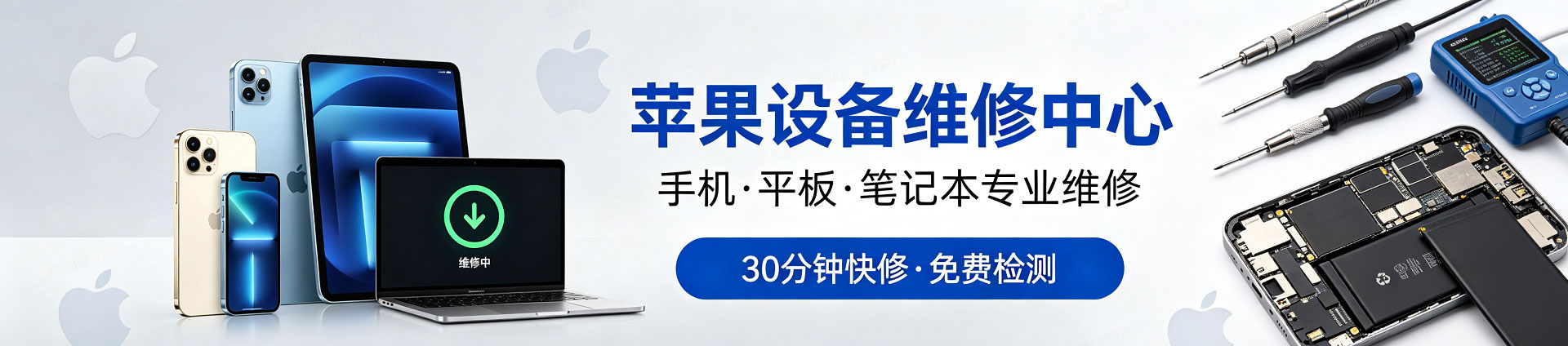 抚远苹果手机维修服务地址查询